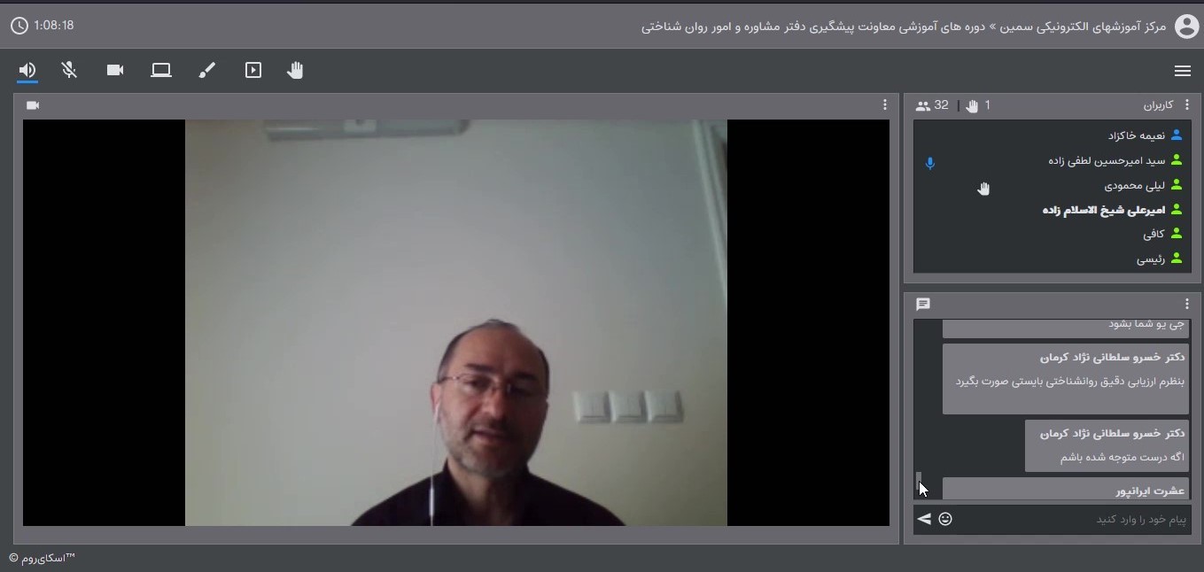 سیدعلی لطفی زاده-اولین همایش معرفی بکوجا به متخصصان استعدادسنجی در استان کرمان- بکوجا